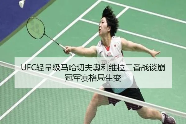 qing-liang-ji-ma-ha-qie-fu-ao-li-wei-la-er-fan-zhan-tan-beng-guan-jun-sai-ge-ju-sheng-bian-2-893.jpg